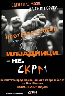 Протести на Синдикатот за култура пред отворањето на „Мајските оперски вечери“ - telma.com.mk