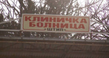 Компјутерскиот томограф и магнетната резонанца само за итни случаи - Захариев најави можен недостиг на средства за снимање - telma.com.mk