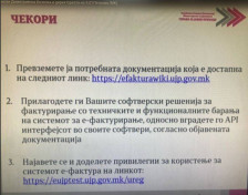 Бизнисот очекува воведувањето Е-фактурата да го намали високиот процент на сива економија - telma.com.mk
