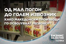 „Бизнис објектив“: Од мал погон до голем извозник - успешна приказна на македонска фабрика - telma.com.mk