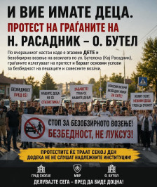 Протест на граѓани заради опасното возење и сообраќајните несреќи на улицата „Бутелска“ - бараат надлежните бргу да реагираат - telma.com.mk