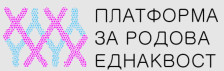 Платформа за родова еднаквост: Судот не смее да биде продолжена рака на системот што ги остава жените да умираат - telma.com.mk