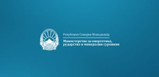 Започнува најголемата енергетска обнова на државните институции – тригодишен план за модернизација на 14 јавни згради