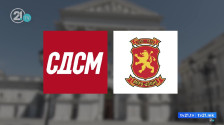 СДСМ со нови обвинувања – ВМРО-ДПМНЕ возвраќа: Погледнете ги вашите скандали