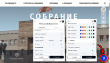 Дигитален асистент на веб-страницата на Собранието за лица со попреченост