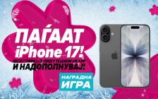 „Телеком наградува“ – Секоја недела шанса за нов iPhone 17