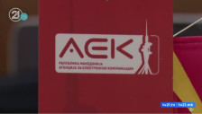 Изборот на директор во АЕК под лупа: 9 кандидати во трка, Комисијата во вторник прави селекција