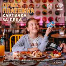 Од првите самостојни плаќања до дигитални трансакции, Mastercard Debit Junior ги учи децата на финансиска одговорност