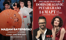 Музиката обединува: Видео лотарија Касинос Австрија сигурен партнер на културата