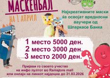 ЕКО Маскенбал во Рамстор мол: Пристигнува најзабавниот ЕКО Маскенбал во градот, дали сте подготвени?