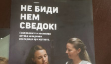 „Не биди нем сведок“: Делчевската полиција на терен со совети за граѓаните