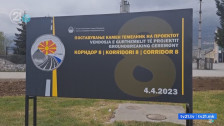 ДУИ: Нашиот проект за Коридорот 8 е потврден и не може да се запре