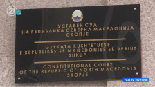 Уставниот суд поведе постапка за Колективниот договор за култура и член 78-љ од Законот за култура