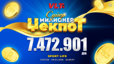 Среќни ВЛТ вести: А.Т. освои СУПЕР МИЛИОНЕР вреден 7.472.901 денари