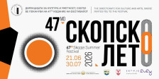 Почнува 47. издание на Скопско лето