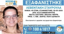 Македонец го признал убиството на сопственичката на станот на Крит, телото пронајдено по три недели
